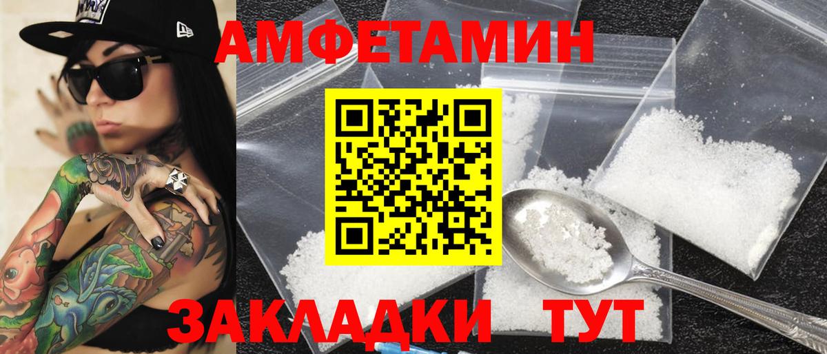 Amphetamine  Вход с VPN  Железногорск  Амфетамин  АМФЕТАМИН 97% 