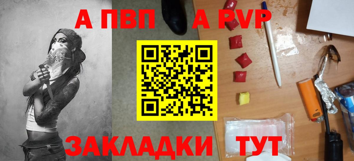 A-PVP СК КРИС  Alfa_PVP СК  Вход с VPN  А ПВП крисы CK  Железногорск 