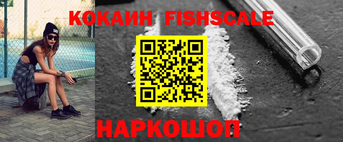 Кокаин Колумбийский Железногорск