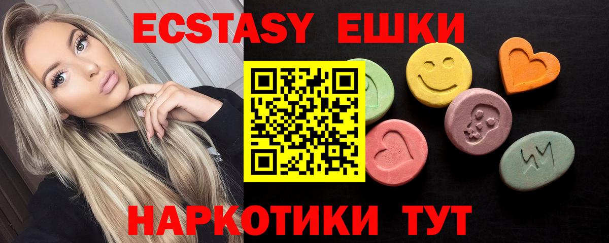ЭКСТАЗИ louis Vuitton  Ecstasy VHQ  ЭКСТАЗИ  shop формула  Железногорск  Вход с VPN 
