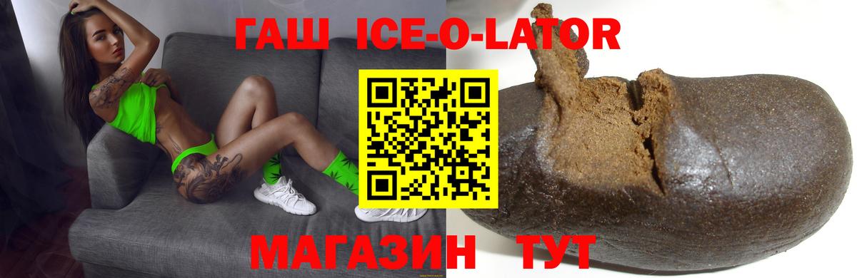 ГАШ Изолятор Железногорск