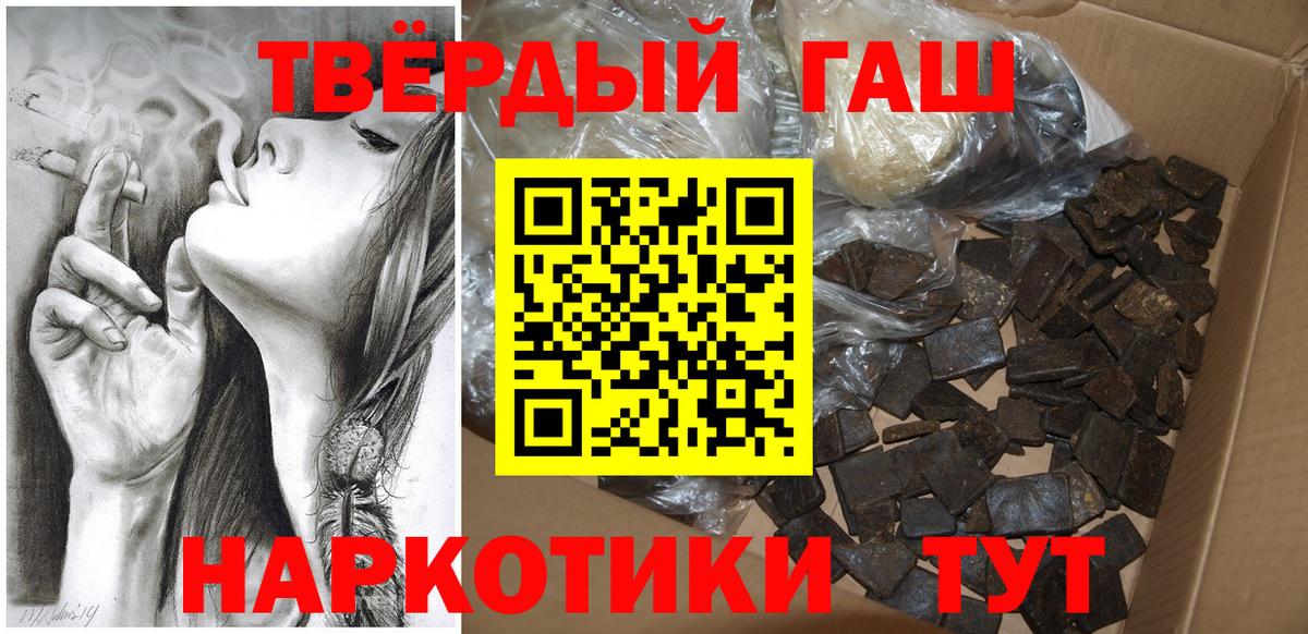 Гашиш  ГАШИШ ice o lator  Гашиш hashish  Вход с VPN  Железногорск 