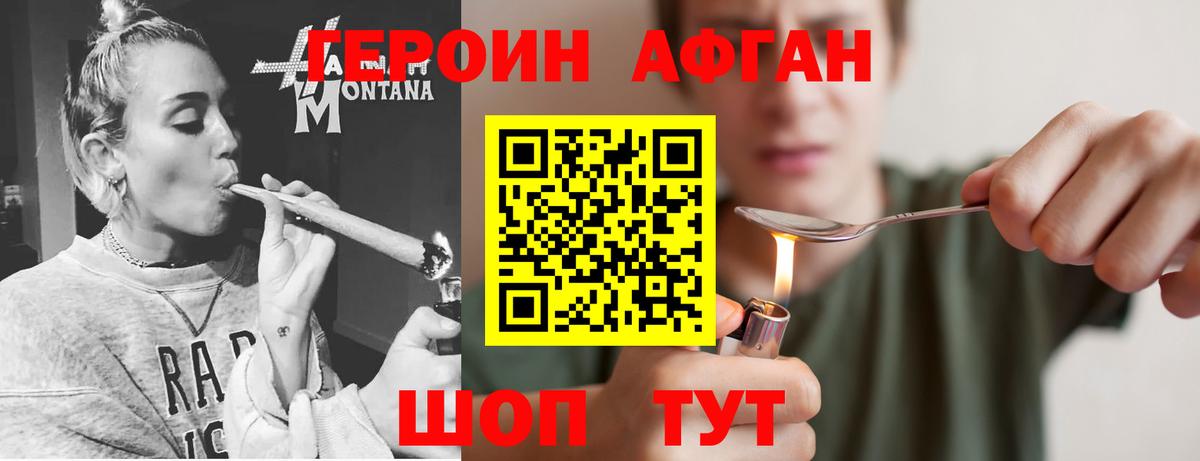 Железногорск  Героин  Вход с VPN  Героин герыч 
