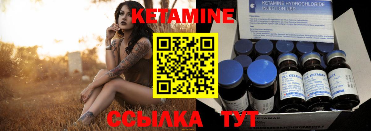 КЕТАМИН ketamine  Вход с VPN  Железногорск  Кетамин VHQ 