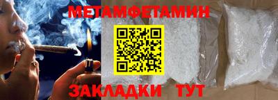 метамфетамин Кулебаки