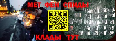 метамфетамин Кулебаки