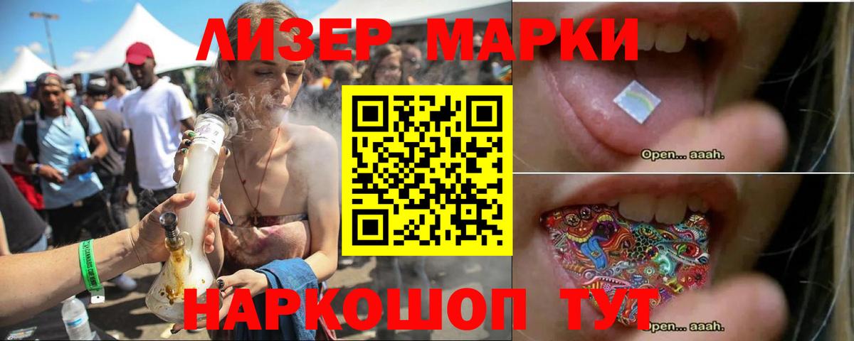 ЛСД экстази кислота Железногорск