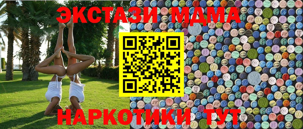 MDMA Molly  Вход с VPN  МДМА crystal  Железногорск 