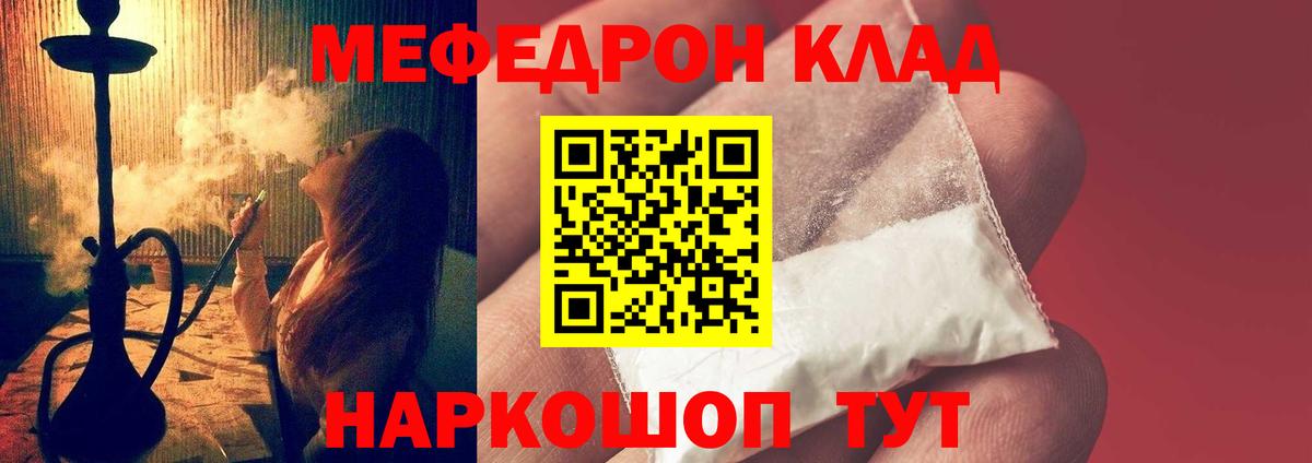 цены наркотик  МЯУ-МЯУ VHQ  Железногорск  МЯУ-МЯУ  Вход с VPN  Мефедрон mephedrone 