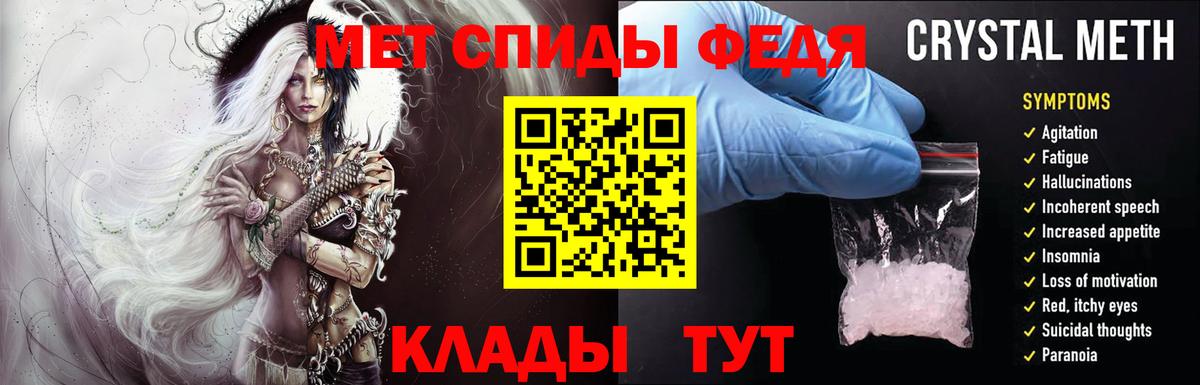Метамфетамин  Вход с VPN  Первитин Декстрометамфетамин 99.9%  Железногорск  Первитин Декстрометамфетамин 99.9% 