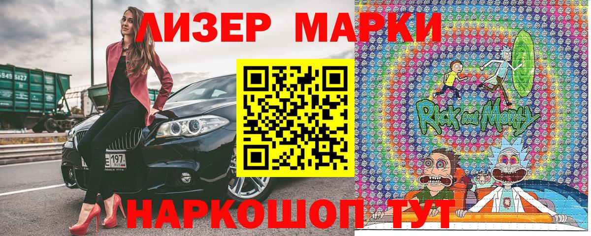 Марки N-bome 1,8мг  Вход с VPN  Железногорск 