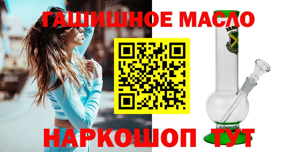 Дистиллят ТГК гашишное масло Железногорск