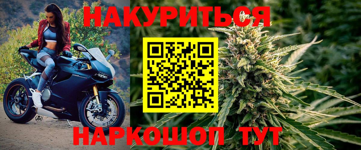 МАРИХУАНА LSD WEED Железногорск